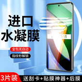 适用iqoo11水凝膜高清抗蓝光iq0011pro手机膜全包边iqoo11s防指纹防摔屏保vivo钢化膜全屏覆盖保护V2243A软膜
