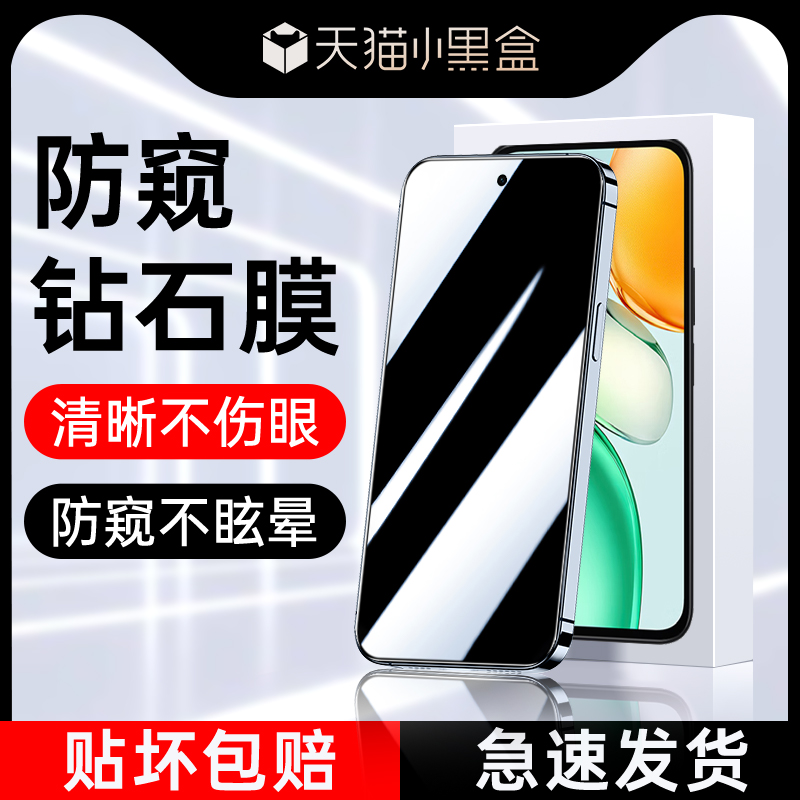 适用荣耀play10T防窥膜