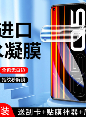 适用真我q5水凝膜无白边屏保realmeq5狂欢版手机膜全包边抗蓝光q5i钢化膜保护抗摔q5pro全屏覆盖oppo软膜高清