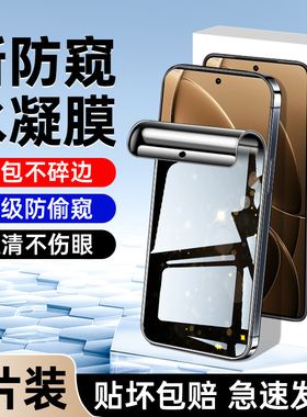 适用红米k80手机膜高清抗蓝光redmik80pro防窥膜全包边防摔k80pro钢化水凝膜全屏覆盖小米防偷窥膜防指纹保护