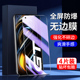 幻影马适用真我gt钢化膜5G全屏全覆盖防指纹realmegt大师版 手机贴无白边屏保玻璃抗蓝光护眼oppo高清防爆保护