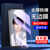 刚化膜防摔屏保JEF 适用华为nova7钢化膜5G新款 全屏覆盖nova7se手机膜护眼nova7se活力版 AN20抗蓝光nova7保护