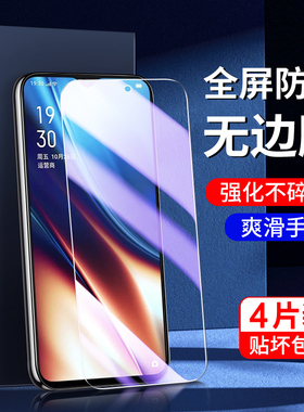 适用oppok5钢化膜全屏全覆盖防指纹k5手机贴膜护眼高清全包边新款玻璃抗蓝光PCNM00刚化膜无白边防摔保护屏保