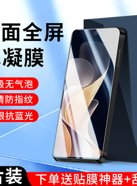 适用vivos19水凝膜s18/s16/s17/s15pro手机膜s12pro钢化膜s9/s7/s12/s6/s10抗蓝光s9e全屏z6/z5/z3/z1贴膜u3x