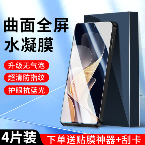 适用vivos19水凝膜秒解指纹