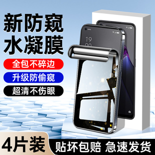 适用opporeno8手机膜全包边reno8pro防窥膜全屏覆盖reno8pro+钢化水凝膜抗摔防爆保护oppo防偷窥膜高清抗蓝光