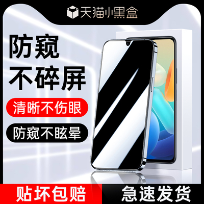 适用vivoy33s防窥膜防摔高清无白边vovoy33t钢化膜防指纹玻璃屏保y33e手机保护膜全屏覆 覆盖保护vivi防偷窥