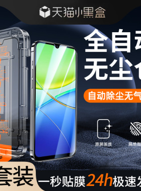 适用vivoy37钢化膜无尘仓高清新款y37m手机膜防尘全屏覆盖y37pro贴膜神器防窥玻璃y37t防摔防爆保护除尘y37c