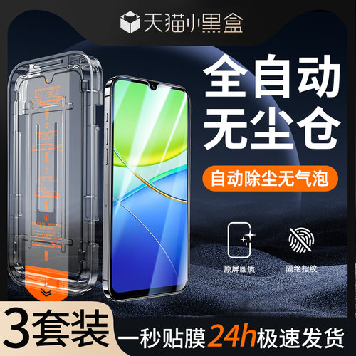 幻影马适用vivoy37钢化膜