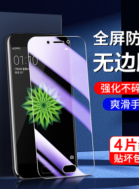 适用oppoa77钢化膜高清全屏全覆盖防指纹a77手机贴膜抗蓝光玻璃保护无白边刚化膜全包边护眼新款屏保防摔防爆
