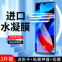 适用华为nova5水凝膜无白边保护nova5pro手机膜抗蓝光nova5全屏覆盖SEA-AL00软膜防指纹nova5i/pro钢化膜高清