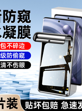 适用vivox80手机膜防偷窥保护x80pro防窥膜高清抗蓝光x80pro钢化水凝膜全屏覆盖抗摔vivo全包边防窥屏软膜por