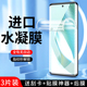 幻影马适用荣耀magic5水凝膜曲面抗蓝光magic5至臻版 手机膜防摔保护magic5pro钢化膜防指纹高清honor全屏覆盖
