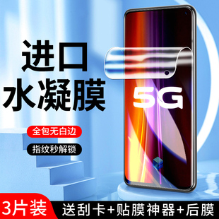 适用iqoo3水凝膜全身防摔高清保护全包边iq003手机膜全屏覆盖5G防指纹vivo钢化膜防爆无白边V1955A软膜抗蓝光