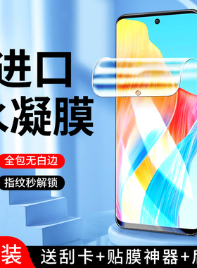 适用oppoa1水凝膜5G抗指纹保护a1pro/a1i手机膜全包边抗蓝光a1x/A1S钢化膜4G全屏覆盖a1活力版软膜无白边高清