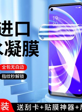 适用oppoa72水凝膜5G全屏覆盖防指纹a72手机膜抗蓝光保护高清全身PDYM20钢化膜全包边防摔防爆纳米无白边屏保