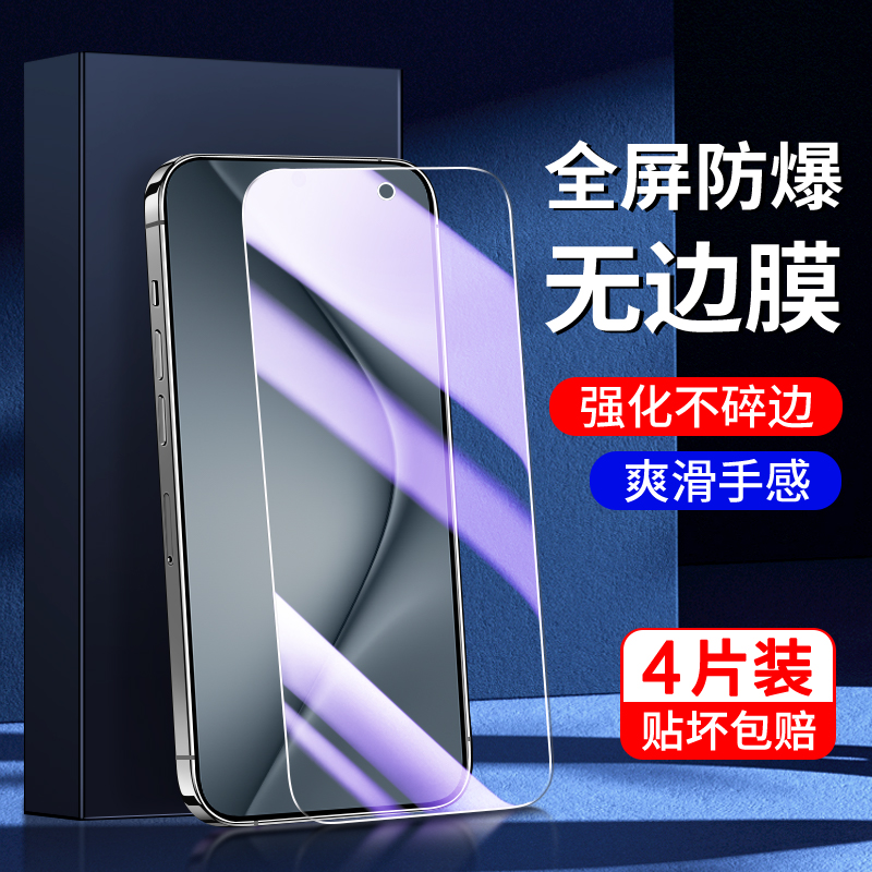 适用华为pura70钢化膜满屏覆盖