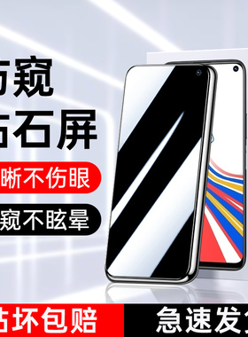 幻影马适用iqooz1防窥膜5G玻璃vivoiq00z1x钢化膜高清防摔防爆爱酷z1x手机膜保护屏保V1986A防偷窥膜全屏覆盖