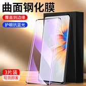 适用小米mix4钢化膜全屏覆盖小米Mix4手机贴膜高清抗蓝光MIX4水凝膜曲面防摔xiaomi玻璃屏保防指纹5G版 无白边