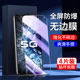 适用iqooneo3钢化膜全屏覆盖高清护眼vivoiqneo3手机膜抗蓝光无白边屏保iq00neo3新款 防摔防爆保护玻璃防指纹