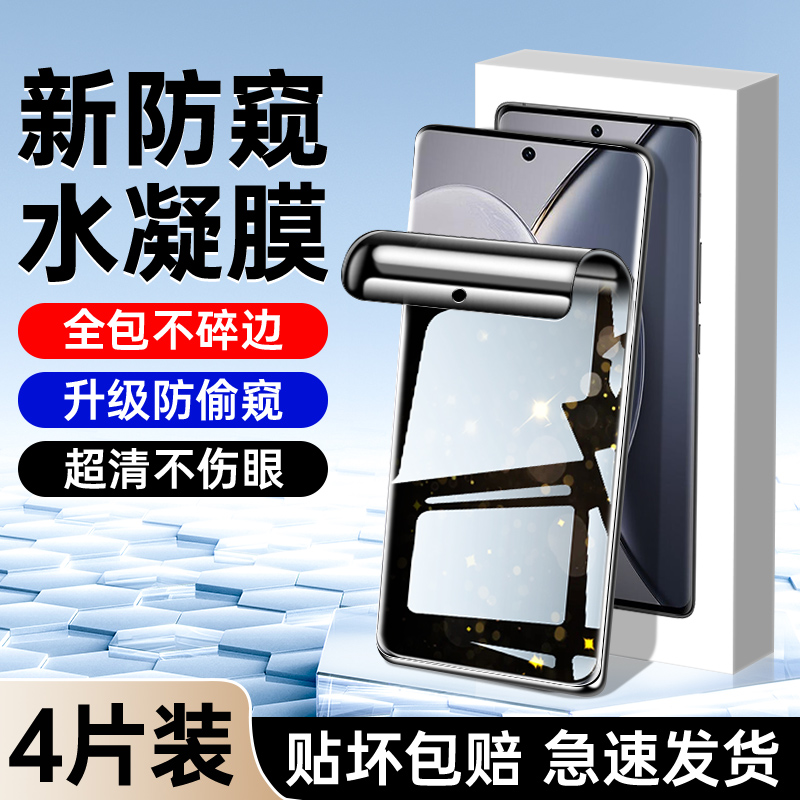 适用vivox90系列防窥膜升级防窥