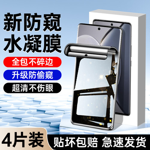 适用vivox90系列防窥膜升级防窥