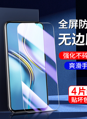 适用荣耀x30钢化膜5G抗蓝光屏保新款防摔x30max手机膜高清防指纹无白边保护honorx30i防窥膜全屏覆盖护眼玻璃