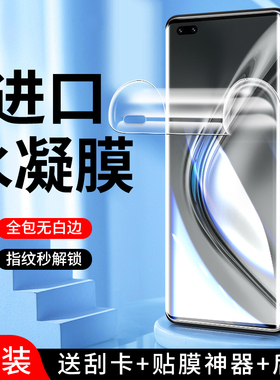 幻影马适用荣耀v40水凝膜曲面全屏覆盖5G高清honorv40轻奢版手机膜抗蓝光v40钢化膜全包屏保YOK-AN10软膜保护