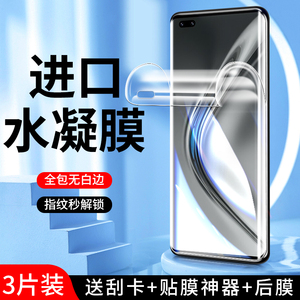 适用荣耀v40水凝膜曲面全屏覆盖5G高清honorv40轻奢版手机膜抗蓝光v40钢化膜全包边屏保YOK-AN10软膜防摔保护
