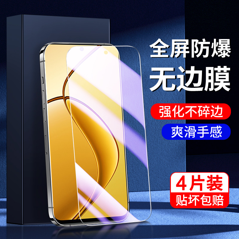 适用真我12x系列钢化膜满屏覆盖