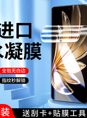 适用vivos20水凝膜无白边抗摔保护s20pro手机膜抗蓝光高清全身屏保全包边s20钢化膜防爆全屏全覆盖防指纹纳米