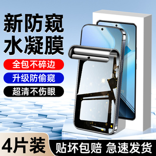 适用iqooz9手机膜防窥屏vivoiqooz9x防窥膜全屏覆盖z9turbo 防偷窥膜高清抗摔保护 钢化水凝膜全包边长续航版