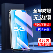 适用vivos7钢化膜高清s7t手机膜玻璃无白边s7e刚化膜5G新款 防指纹s7e活力版 全屏覆盖s7t保护V2020A抗蓝光屏保