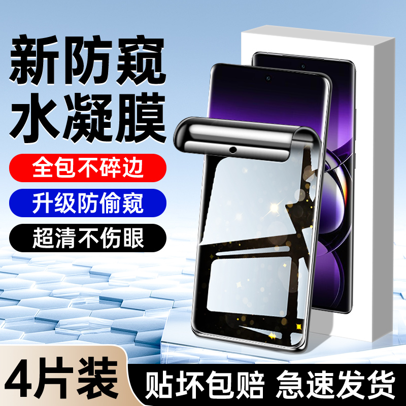 适用oppofindx7防窥膜升级防窥