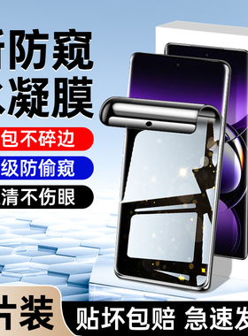 适用oppofindx7手机膜全包抗蓝光findx7ultra防窥膜全屏覆盖findx7ultra钢化水凝膜高清防指纹oppo防偷窥保护