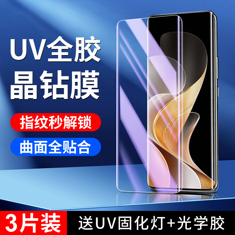 适用vivos19pro晶钻膜秒解指纹