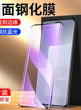幻影马适用小米civi3钢化膜曲面抗蓝光civi3手机膜高清保护无白边玻璃xiaomi水凝膜全覆盖屏保civi3防摔防爆