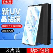 x40防窥膜honor曲屏3水凝v40 70手机膜x50 50pro高清4magic5至臻版 v新款 曲面se 适用荣耀90 30por 80钢化膜60