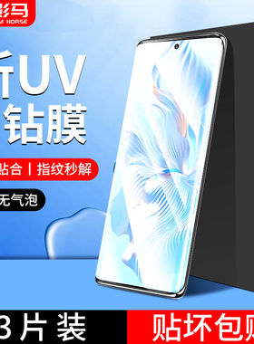 适用荣耀90/80钢化膜60/70手机膜x50/x40防窥膜honor曲屏3水凝v40/50pro高清4magic5至臻版v新款30por+曲面se