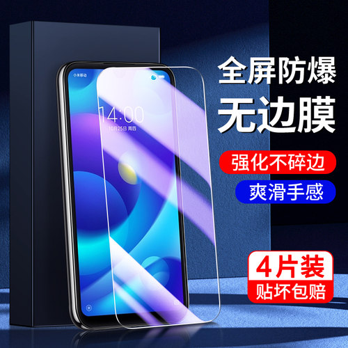 幻影马适用小米play钢化膜