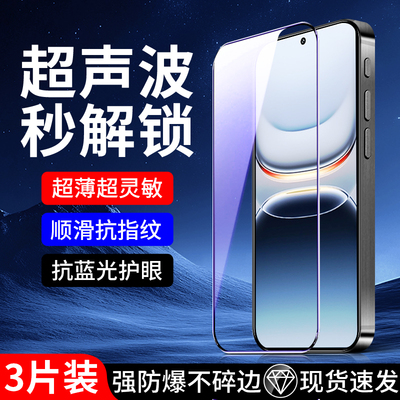 适用vivoIQOO13视窗超薄钢化膜