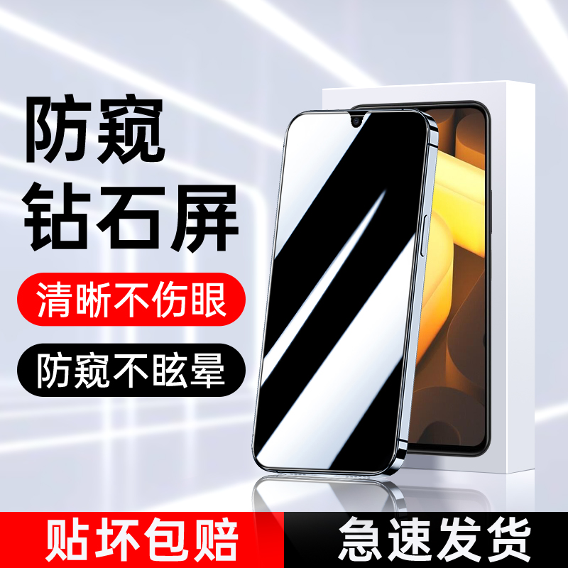 适用iqoou5防窥钢化膜