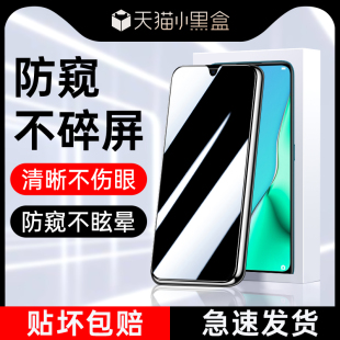 幻影马适用oppoa11防窥膜全屏全覆盖a11x钢化膜防摔防指纹a11s手机膜防爆高清opo防偷窥膜保护新款 防窥屏玻璃