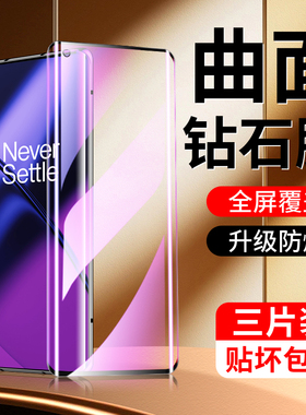 适用一加11钢化膜一加ace2水凝一加10/8/9手机膜pro曲屏ace2v贴膜oneplus10/11pro软9r防摔8pro曲面ace竞速版