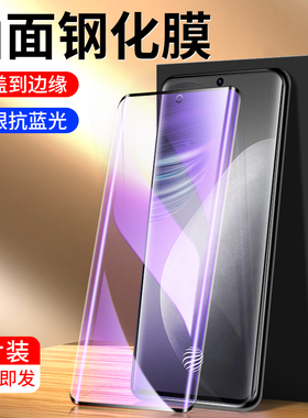 适用vivox60pro钢化膜曲面全屏覆盖x60pro+手机膜抗蓝光x60tpro+防爆防摔x60曲屏版保护x60/t高清5G无白边por