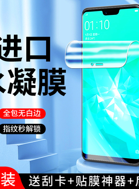 适用oppoa3水凝膜5G全屏覆盖抗指纹a3pro手机膜无白边4g全身纳米A3i/plus钢化膜抗蓝光保护a3活力版软膜高清