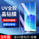 幻影马适用opporeno6pro钢化膜全覆盖reno6pro 手机膜曲面保护reno6pro防窥膜全包边玻璃uv超清全胶水凝膜por