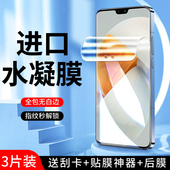 幻影马适用vivos12水凝膜全屏覆盖保护纳米s12pro手机贴膜5G屏保防指纹防摔高清V2162A钢化膜抗蓝光全包边por