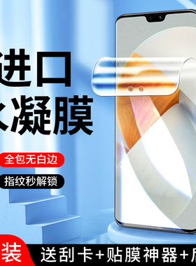 适用vivos12水凝膜全屏覆盖保护纳米s12pro手机贴膜5G无白边屏保防指纹防摔高清V2162A钢化膜抗蓝光全包边por