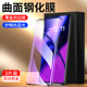 幻影马适用一加11钢化膜全屏覆盖高清1加11手机贴膜防爆无白边玻璃1 11曲面全包防指纹屏保oneplus抗蓝光保护